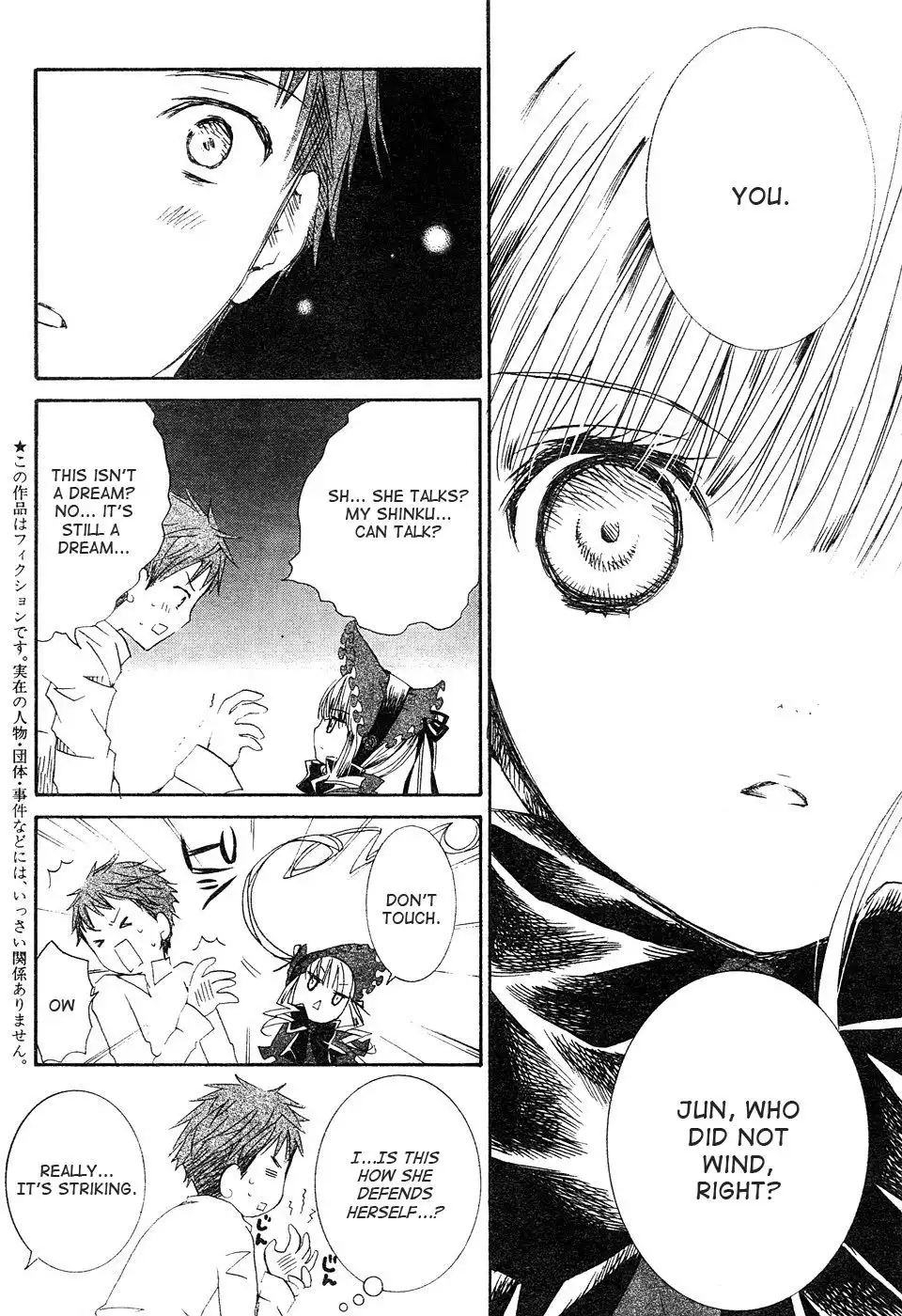 Rozen Maiden Chapter 31 3